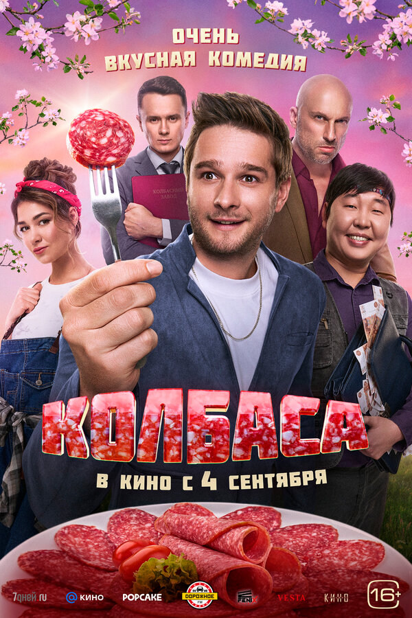 Постер сериала